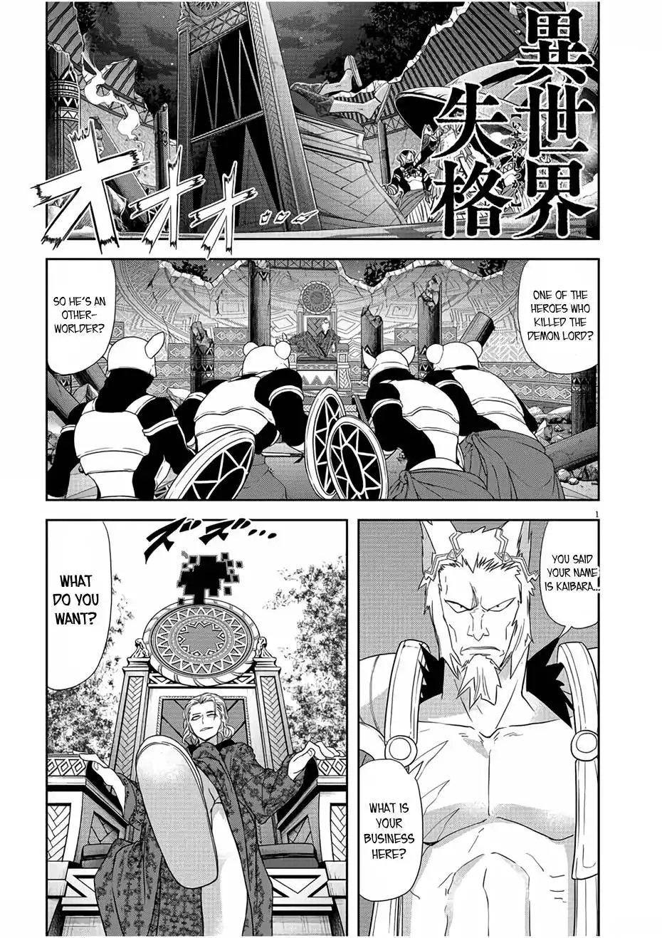 Isekai Shikkaku Chapter 12 1